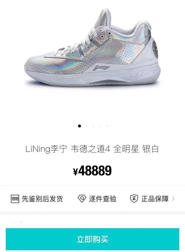 Li Ning is fried shoe person is stared at on, be fried to reach 48889 yuan, netizen: I should be bought be able to bear or endure gram