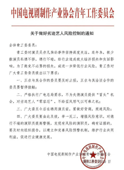 吴亦凡已被全网抵制，杨紫更是无辜“躺枪”，又一部剧播出无望