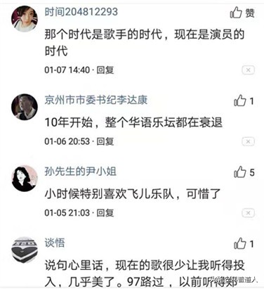 04年华语乐坛神仙打架，看看80、90网友评论区里的回忆杀