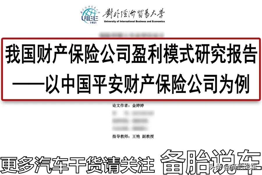 為什么保險公司都推薦,買200萬以上的三者險?是不是為了賺你錢
