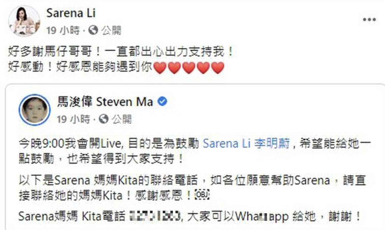 李明蔚病情不乐观，马浚伟做直播帮筹医药费，出钱出力为对方打气