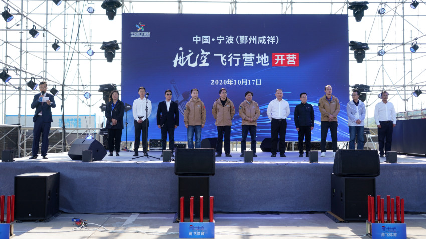 2020中国-宁波（鄞州咸祥）航空模型公开赛圆满举行
