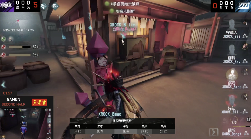 第五人格2021IVL夏季赛常规赛XROCK vs DOU5第一局 橙子四抓DOU5求生者
