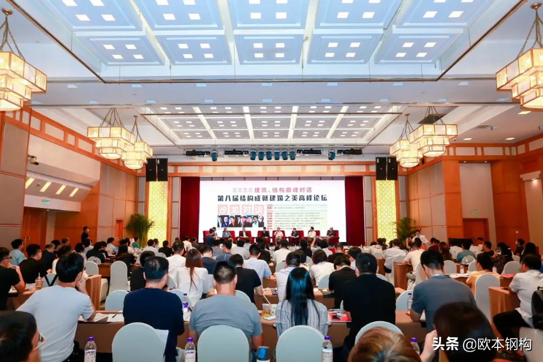 欧本协办“第八届结构成就建筑之美高峰论坛”于杭州召开