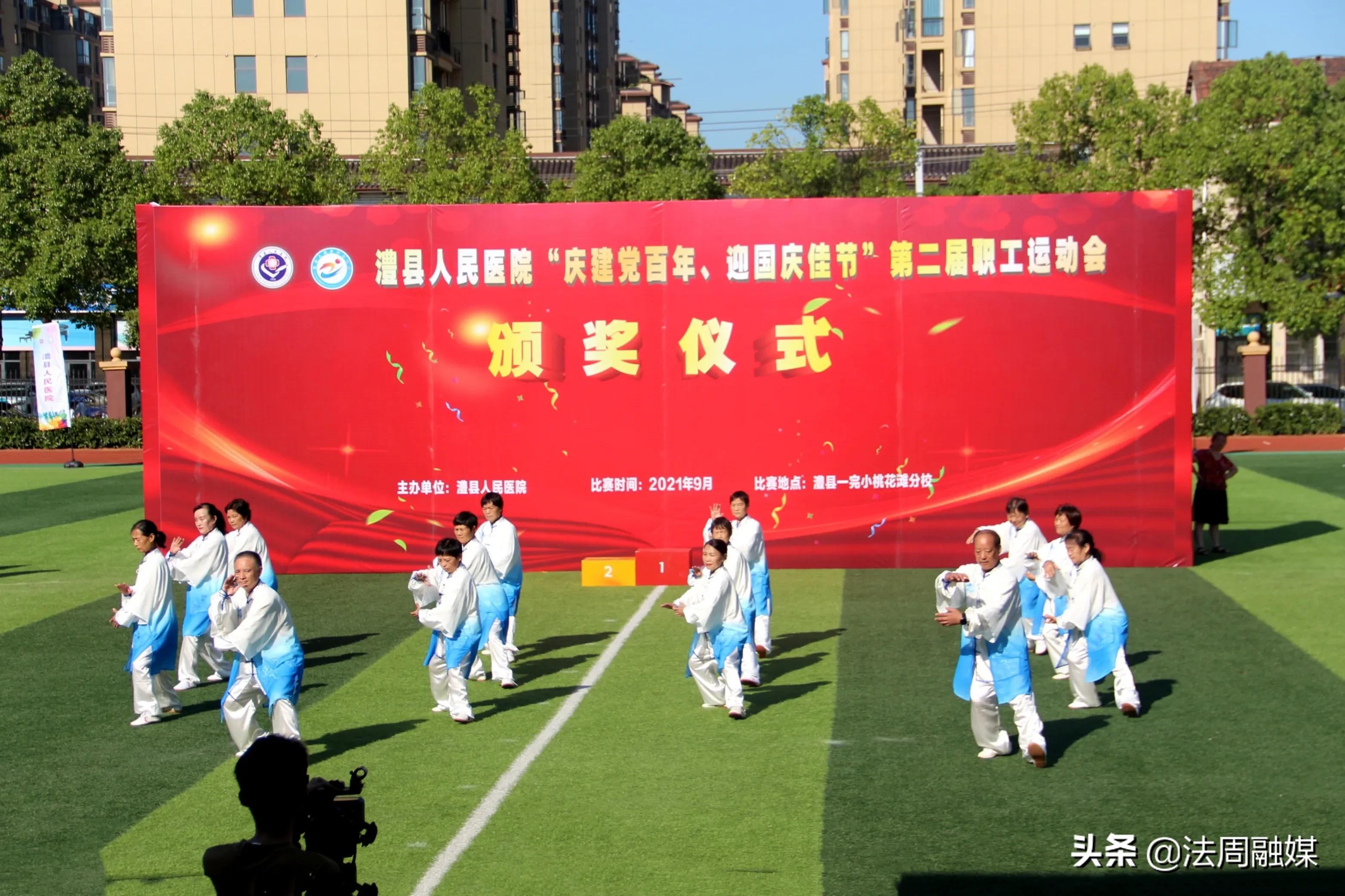 澧县人民医院健康集团隆重举行第二届职工运动会
