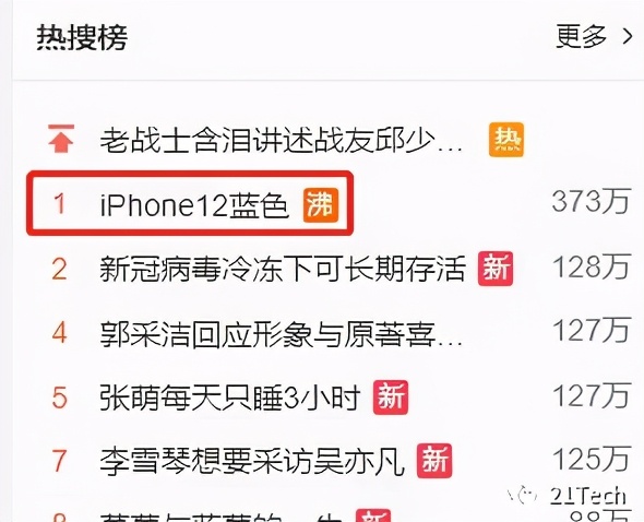 我从未见过iPhone12这么“接地气”的蓝色