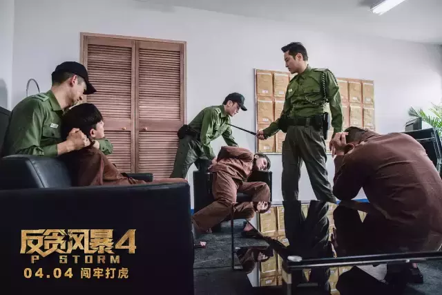 《反贪风暴4》,比古天乐还平平无奇!