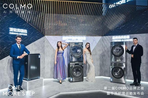COLMO pioneered AI light dry cleaning 2.0 technology, opening up a new ...
