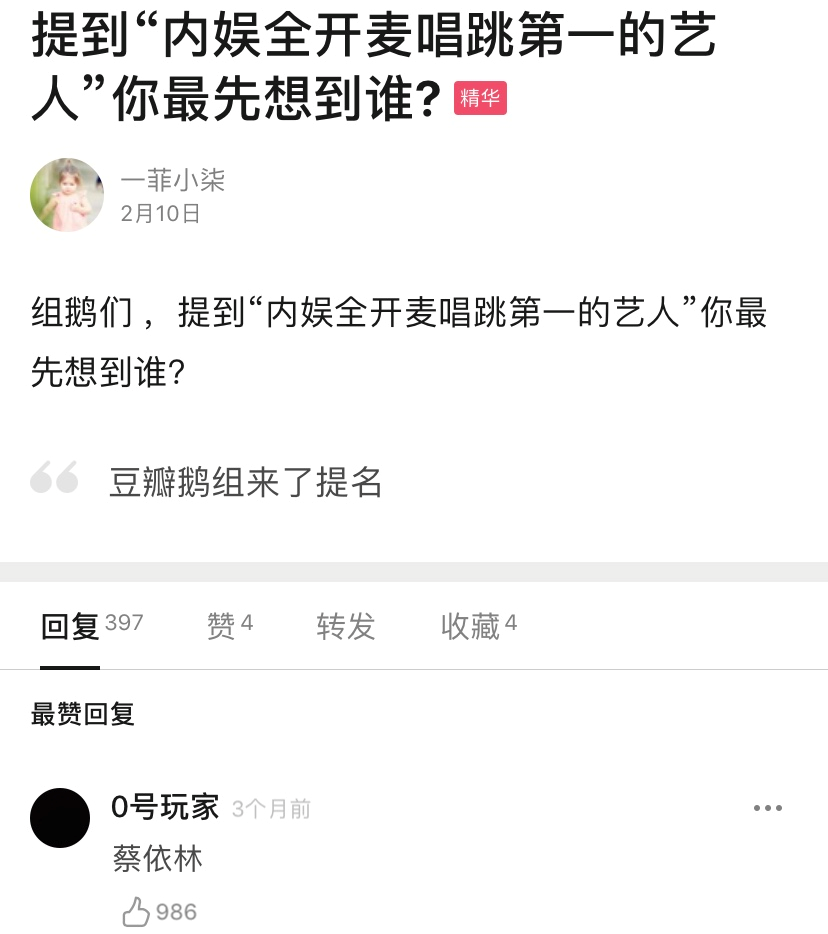 是不是因为蔡依林不够乖，周杰伦才没有把她写进未来？