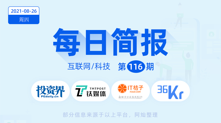 簡報｜20210826>江蘇明確<a href=
