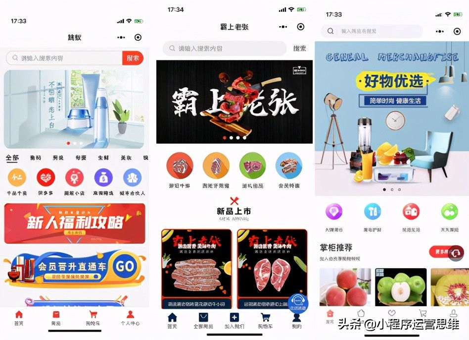 小程序怎么运营推广比较好？推广方式有哪些？