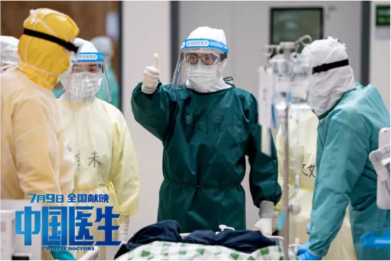 渭南市第二医院党委组织党员干部观看抗疫影片《中国医生》