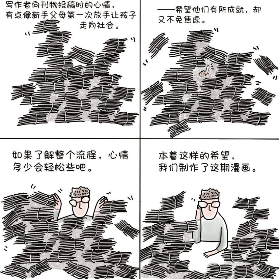 漫画 一篇稿件的 北京文学 之旅 北京文学 新浪博客