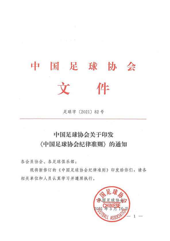 Sufficient assist because of " the congress that spit groove " release ban character to make? Sharpen one's eyes, fasten media of the fine that be not had to take rhythm