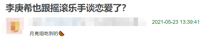 “乔英子”李庚希被曝恋情，男方是摇滚乐手，两人有多个同款配饰