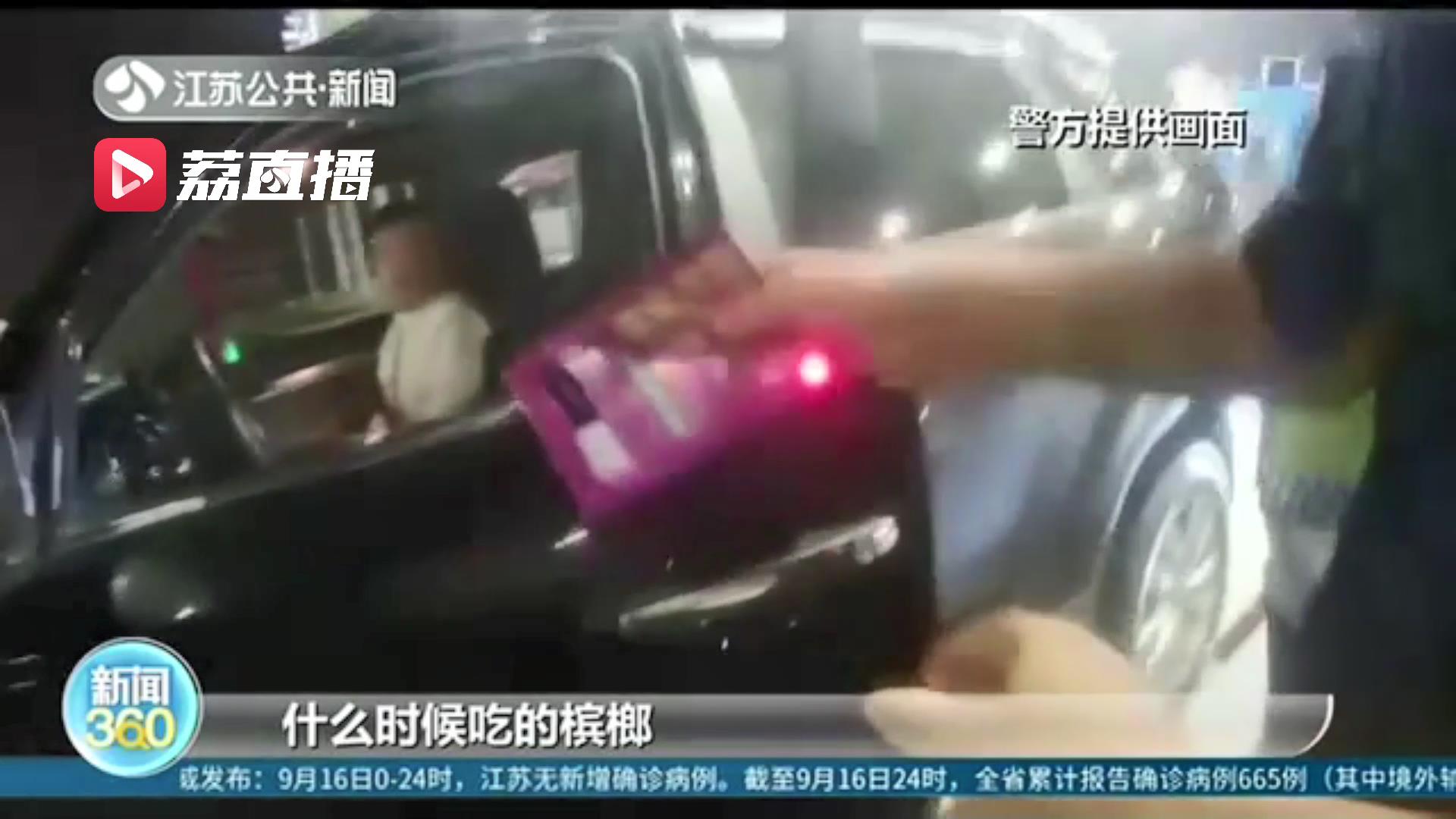 一直在嚼槟榔、最近整容的&hellip;别给无证驾驶找借口