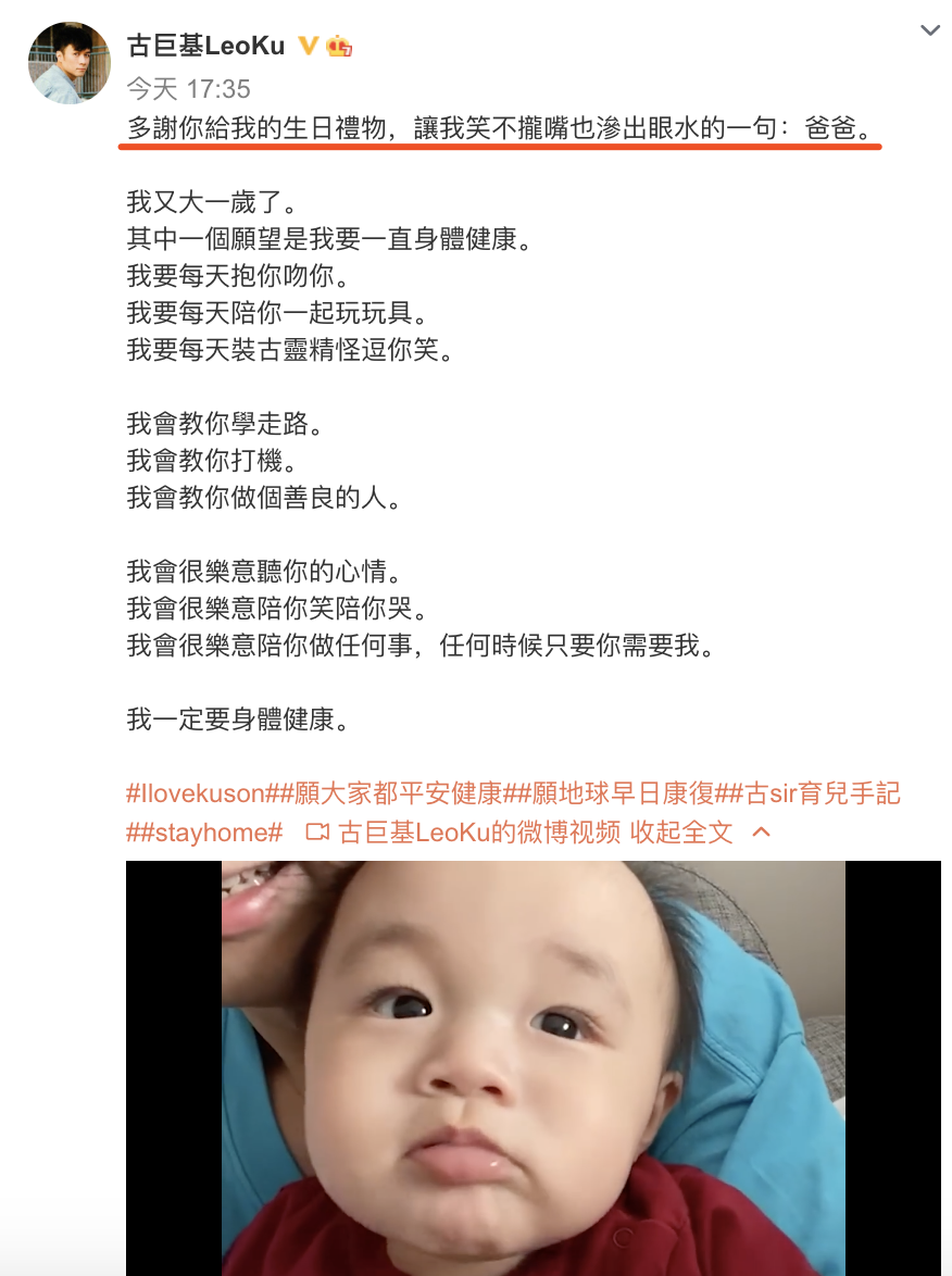 古巨基48岁生日，晒儿子可爱视频，Kuson叫“爸爸”是最好的礼物