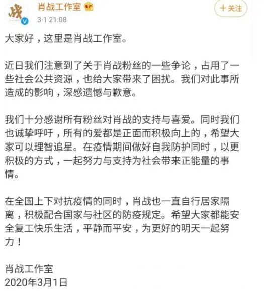 电话轰炸！厦门校园前主编被网暴，肖战“粉丝
