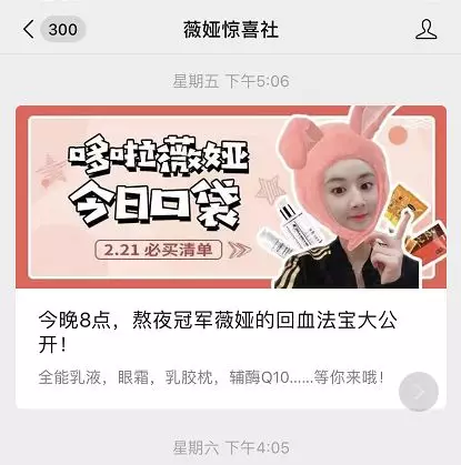 提高抖音直播间人气的小技巧「附话术」