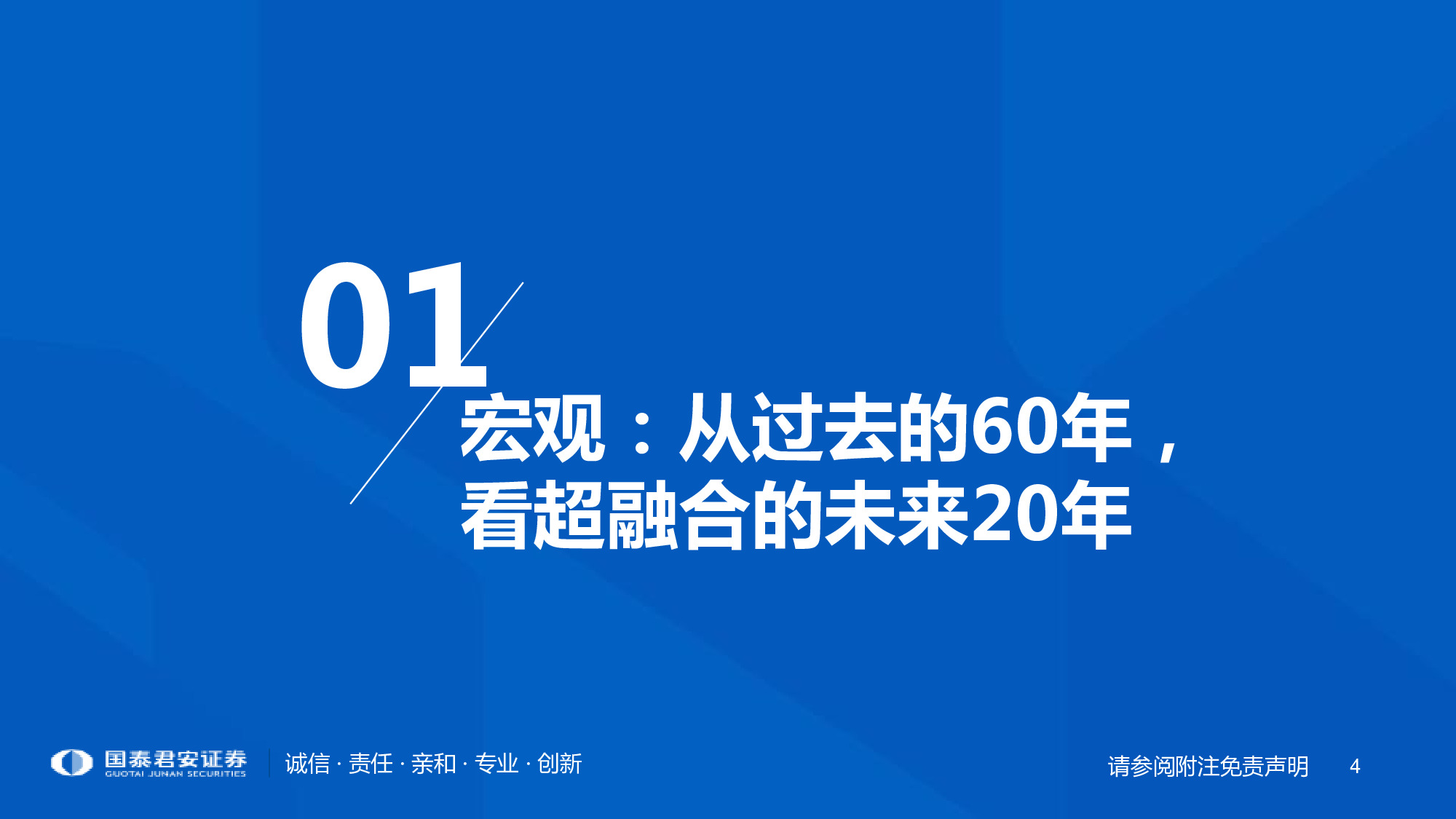 2020年超融合产业趋势：以十年为单位，看超融合增长持续性