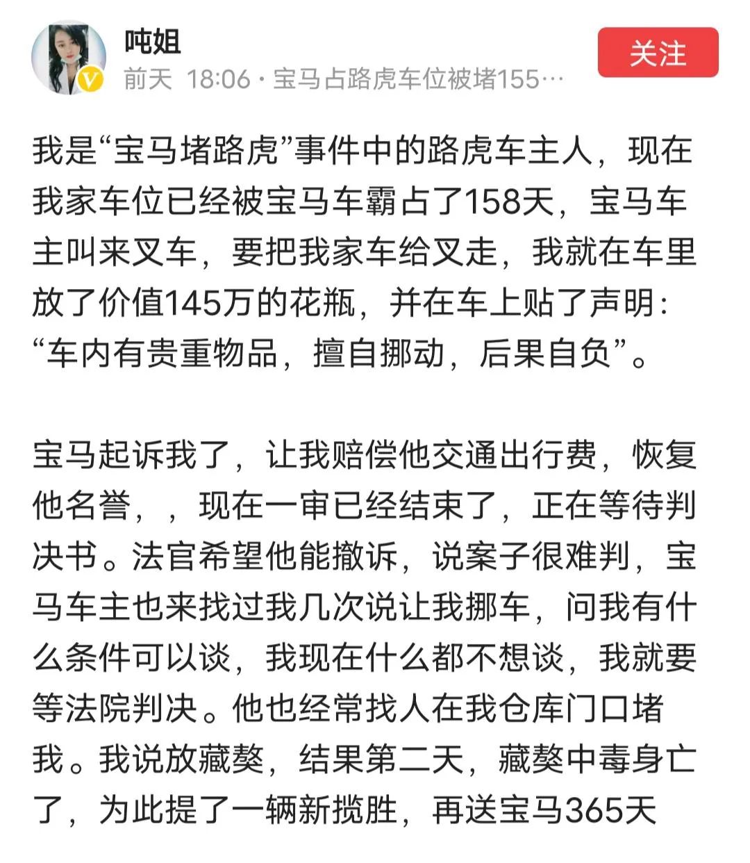 男子駕車撞開堵路車，獲刑10個月還要賠5萬元，汽車被堵只能忍？