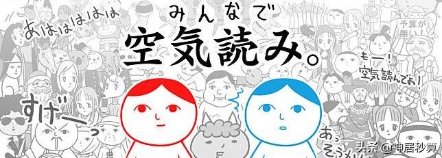 向来会「读空气」的日本人为什么还被认为不靠谱？