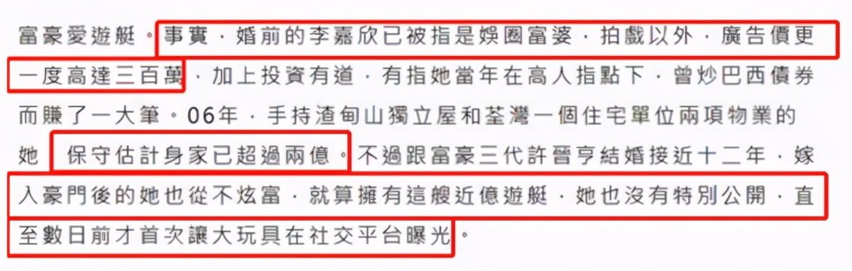 李嘉欣为富豪老公庆生，10岁儿子肚腩抢镜，住亿万豪宅生活奢侈