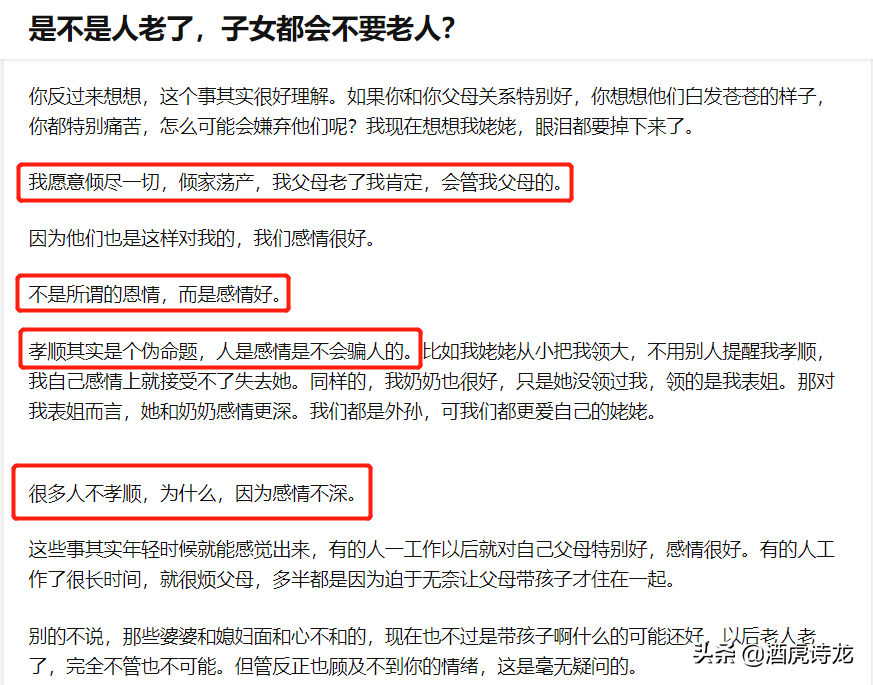 人老了，会不会成为累赘、被子女嫌弃？