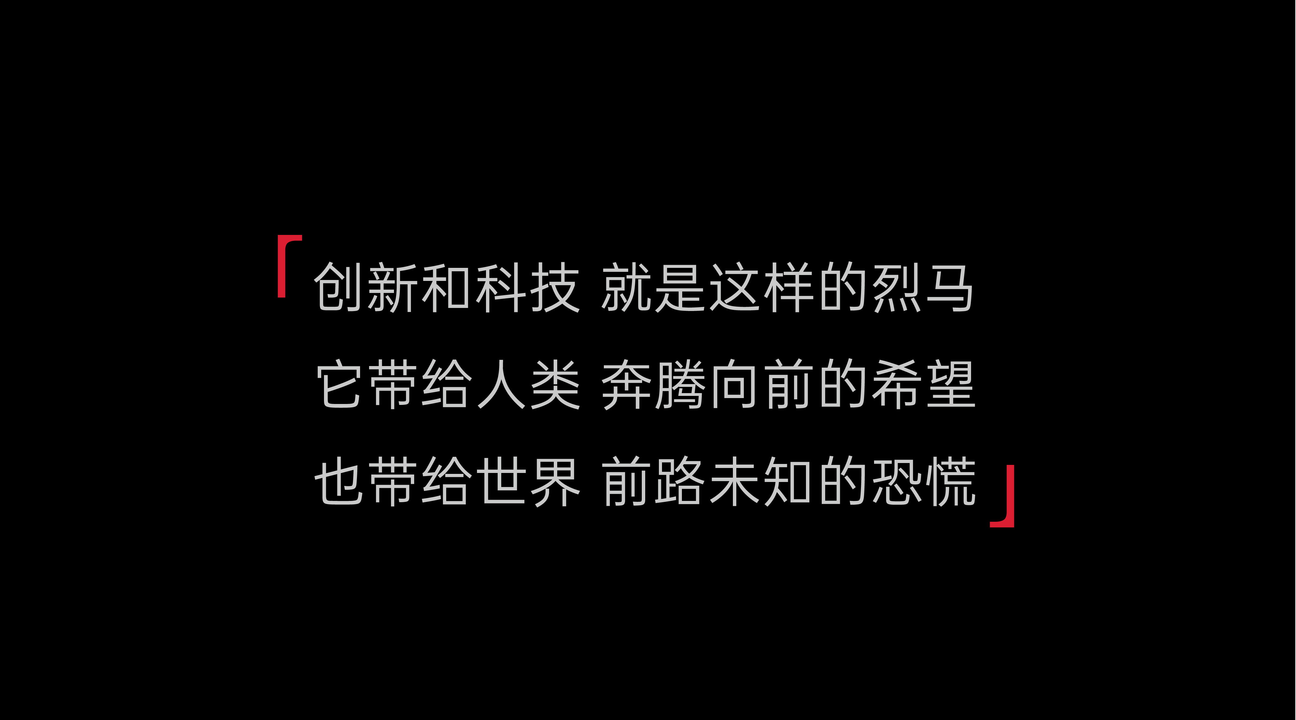 红装烈马，方太又拍了支神仙广告