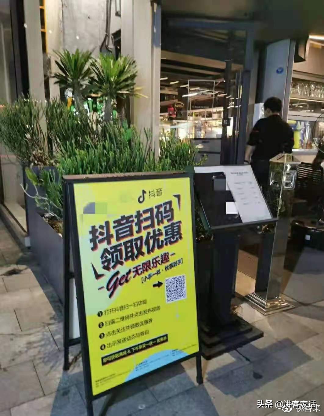 抖音同城爆店码怎样赚钱