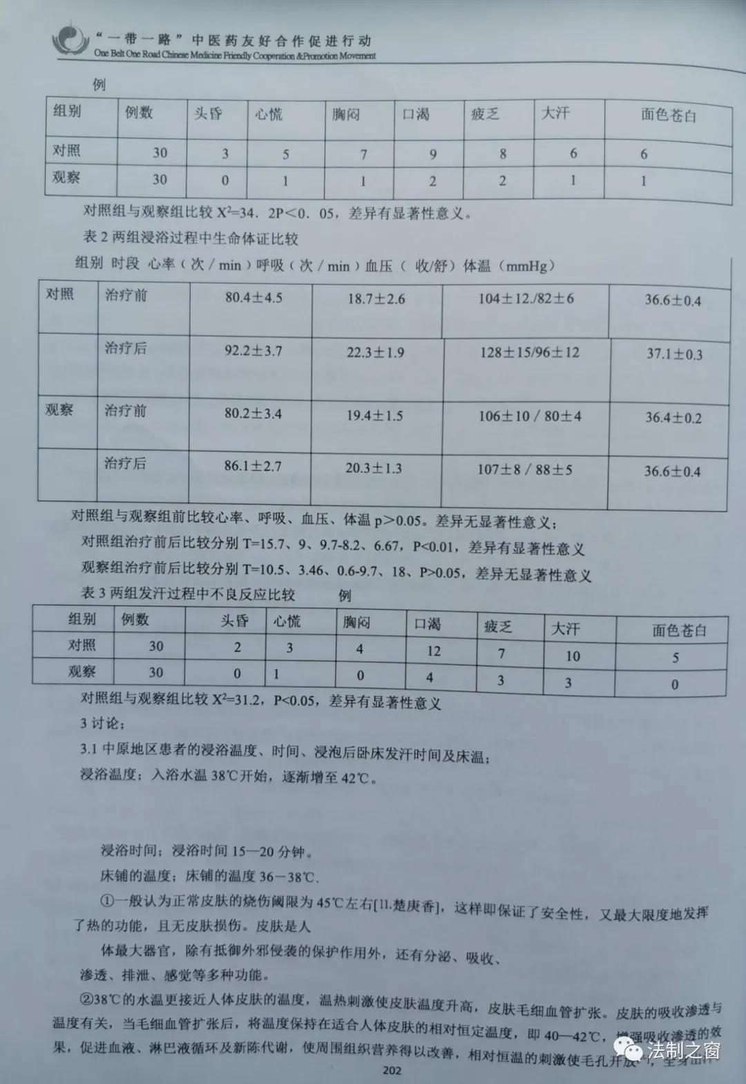 把藏医药文化传播到国内外的阿旺洛桑藏医博士