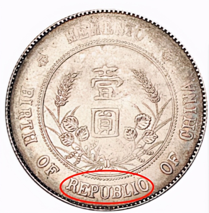 孫小頭銀元開國(guó)紀(jì)念幣版別大全及圖片