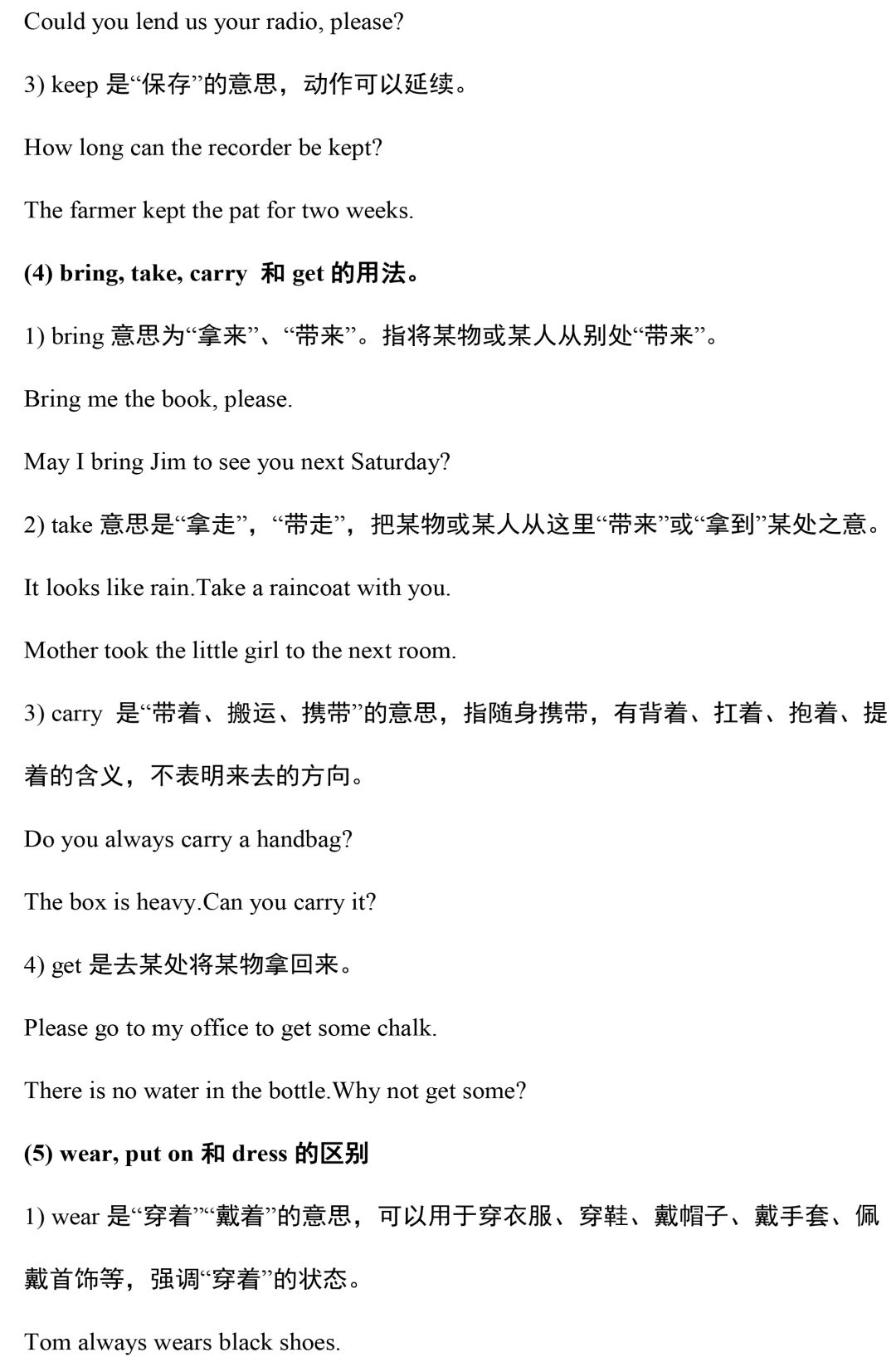超全整理：2020中考英语语法汇总，没有最全，只有更全