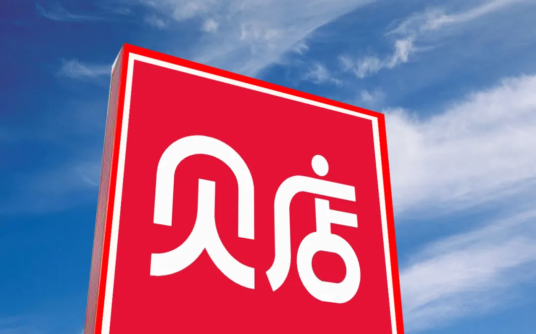 崩盘！刘涛代言的贝店，上亿货款没了