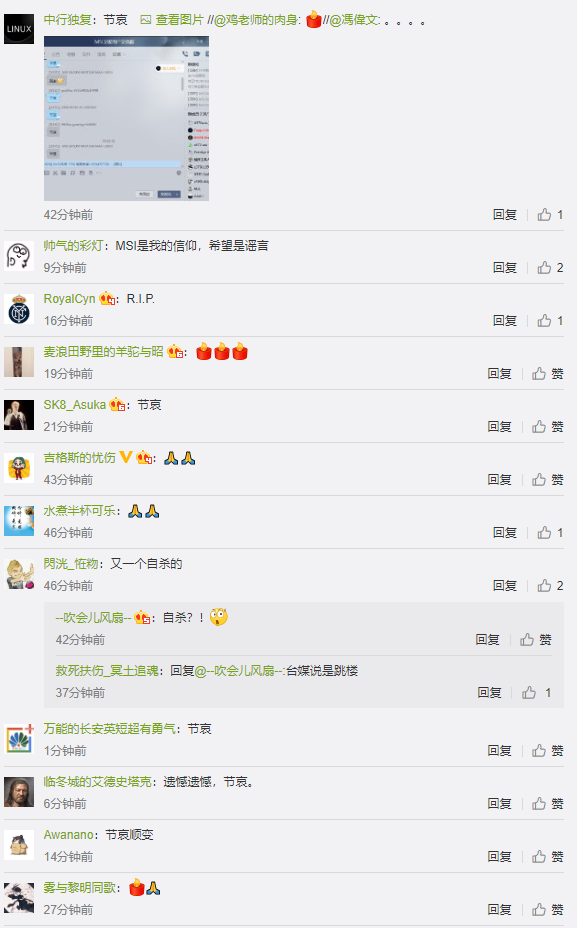 突发！微星CEO江胜昌坠楼身亡