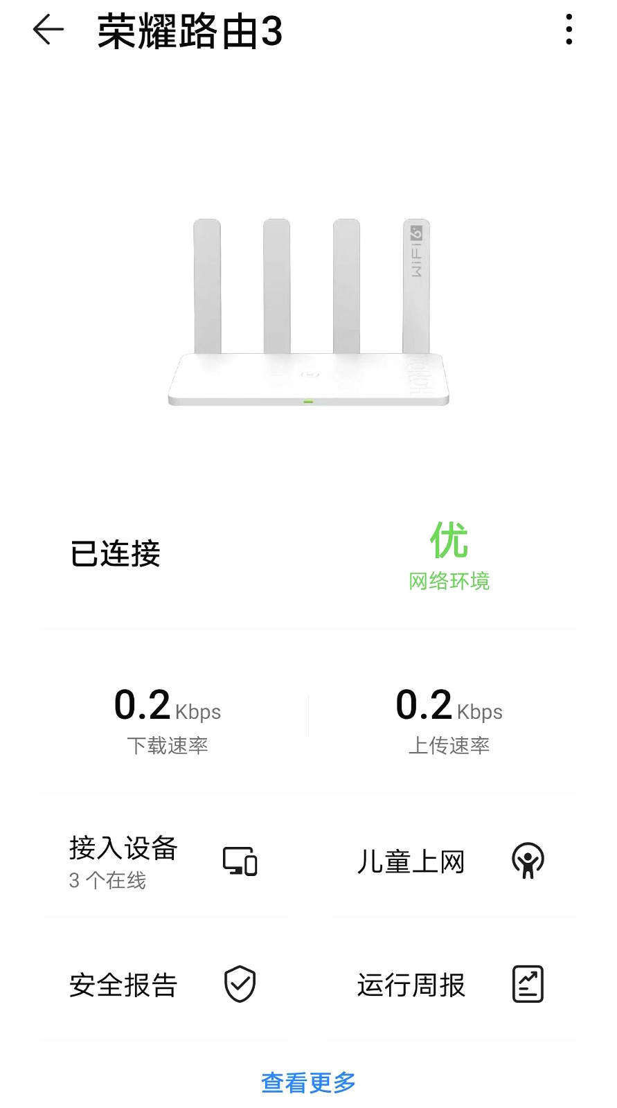 荣耀路由3拆箱图赏：219元Wi-Fi 6 过墙武器，好香