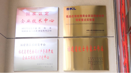 福建上杭：坚持创新引领 推动产业高质量发展