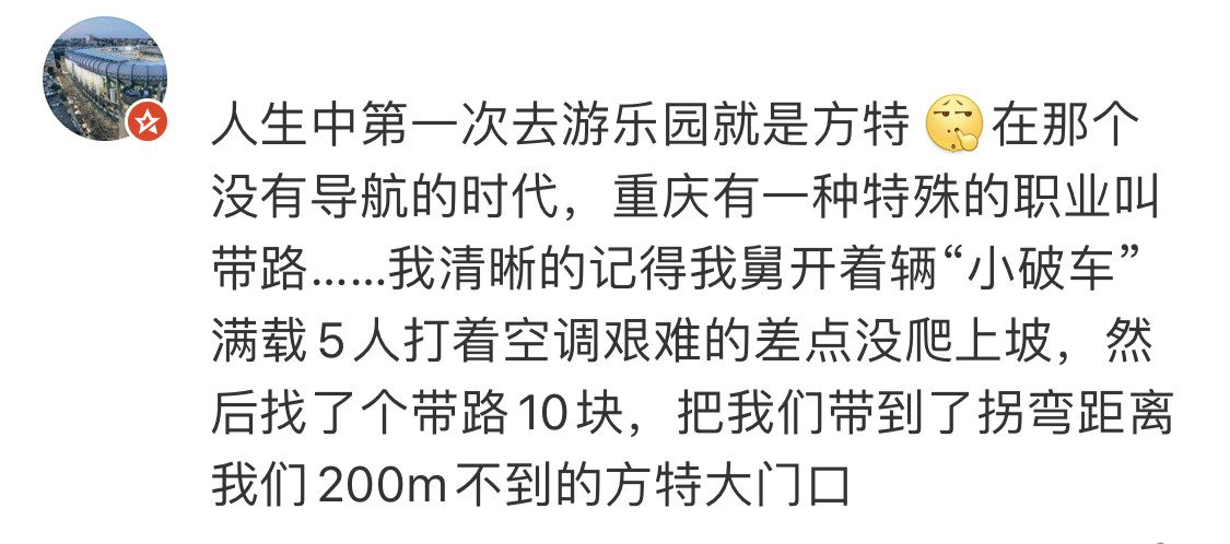 重庆方特科幻公园宣布关闭，将另寻新址，打造下一个“洋人街”？