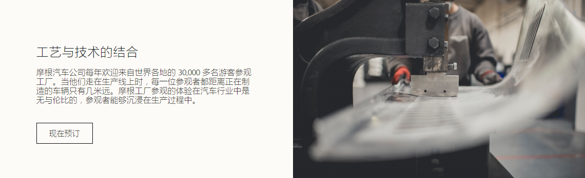摩根，英国百年顶级手工定制汽车带来极致旅游体验