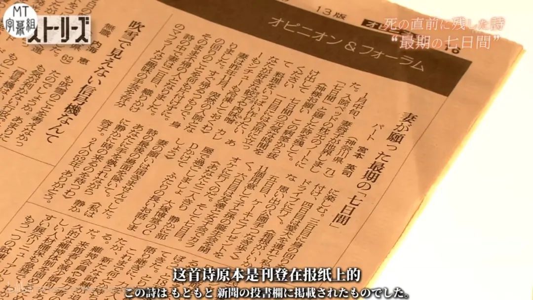 日本主妇去世后，生前日记遭曝光，揭开了一段长达52年的故事