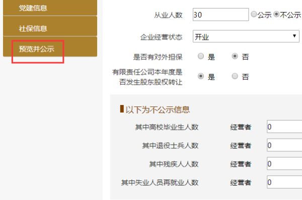 企业年报怎么在网上申报，流程是什么？