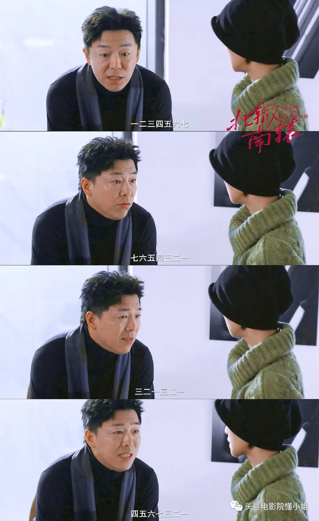 敢拍!冯小刚新剧讽刺娱乐圈:黄渤演戏念1234,宋丹丹合作抢番位