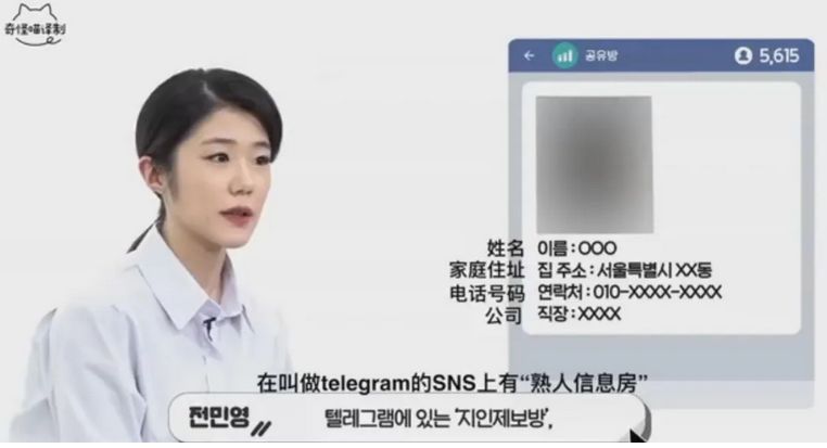 韩国“N号房”事件全面解读：受害者被一步步胁迫，拍摄不断升级的照片或视频