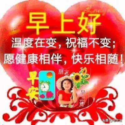 最新周一早上好表情图 周一早安暖心问候图片图片
