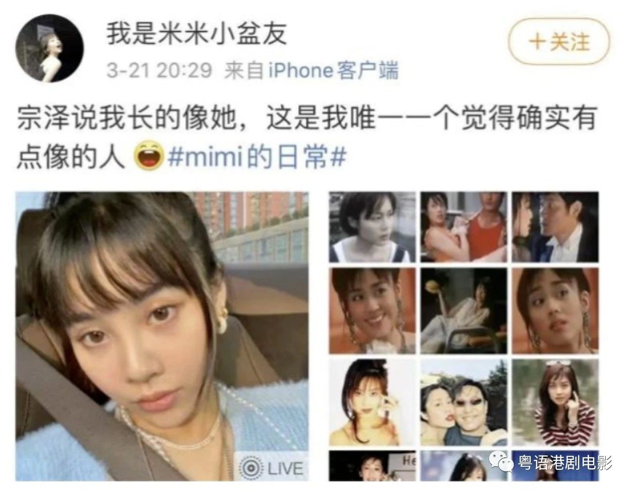 黄宗泽恋上内地珠宝千金做豪门驸马？　女方曾