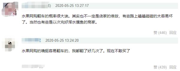 《向往》做好事翻车了！请薇娅卖水果，网友收到货后满是差评