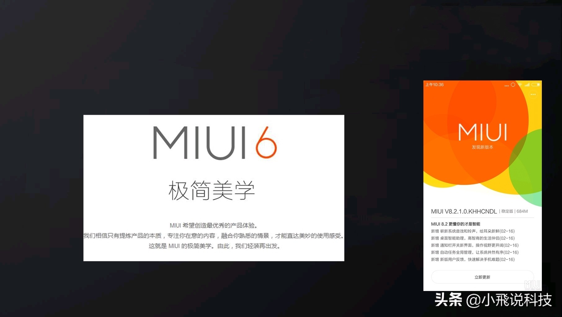 盤點MIUI1到MIUI11的這些變化，總有那些你懷戀的！