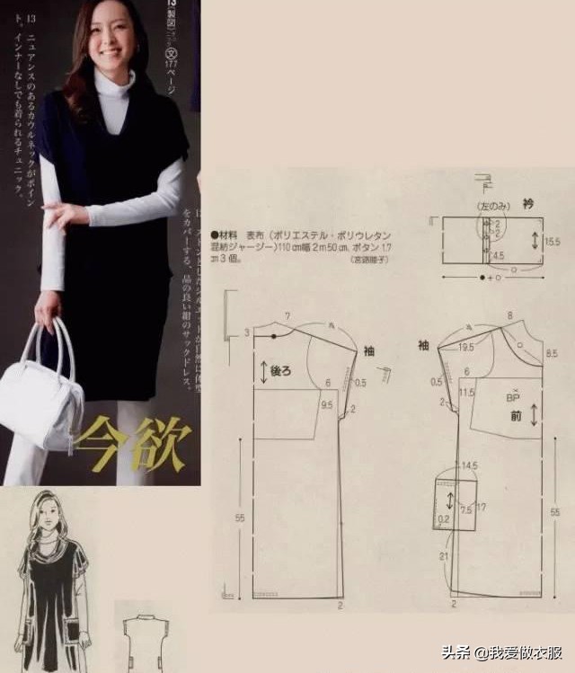 17款式女式上衣裁剪图，喜欢的收藏吧