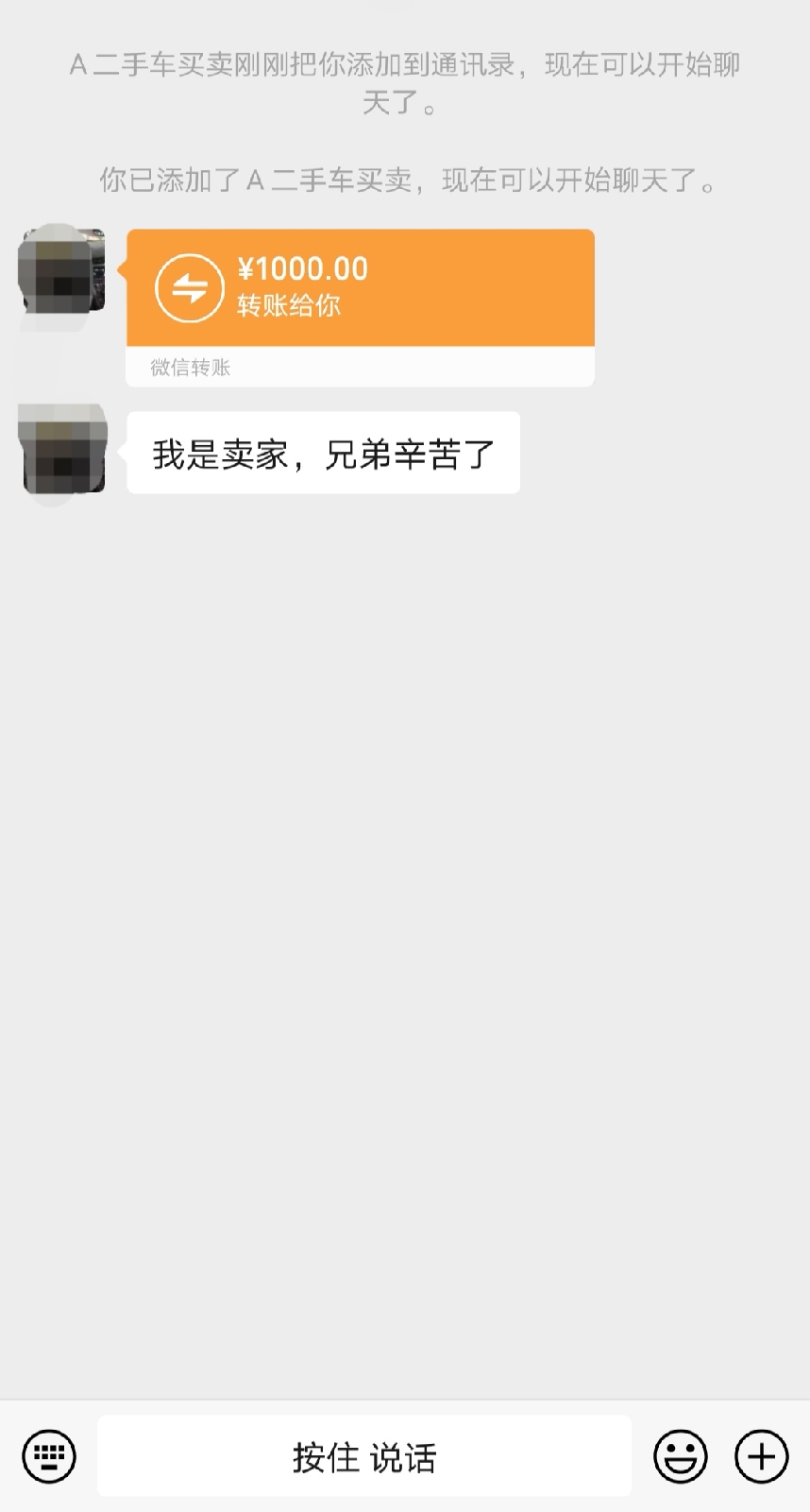 有傷亡事故的車還能要么？今天給紅包也必須老實說