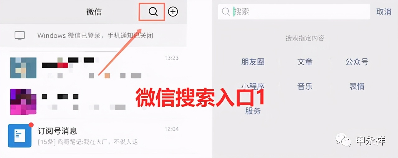 SEO行业还有没有前途，微信SEO下一个SEO行业金矿